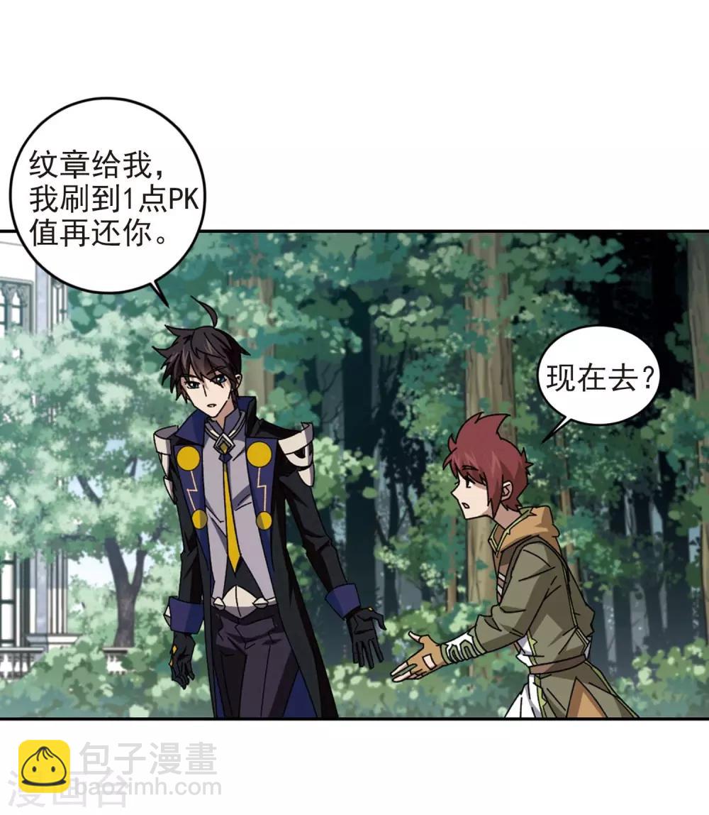 🍘网游之近战法师 第277话 仇人1 第22页