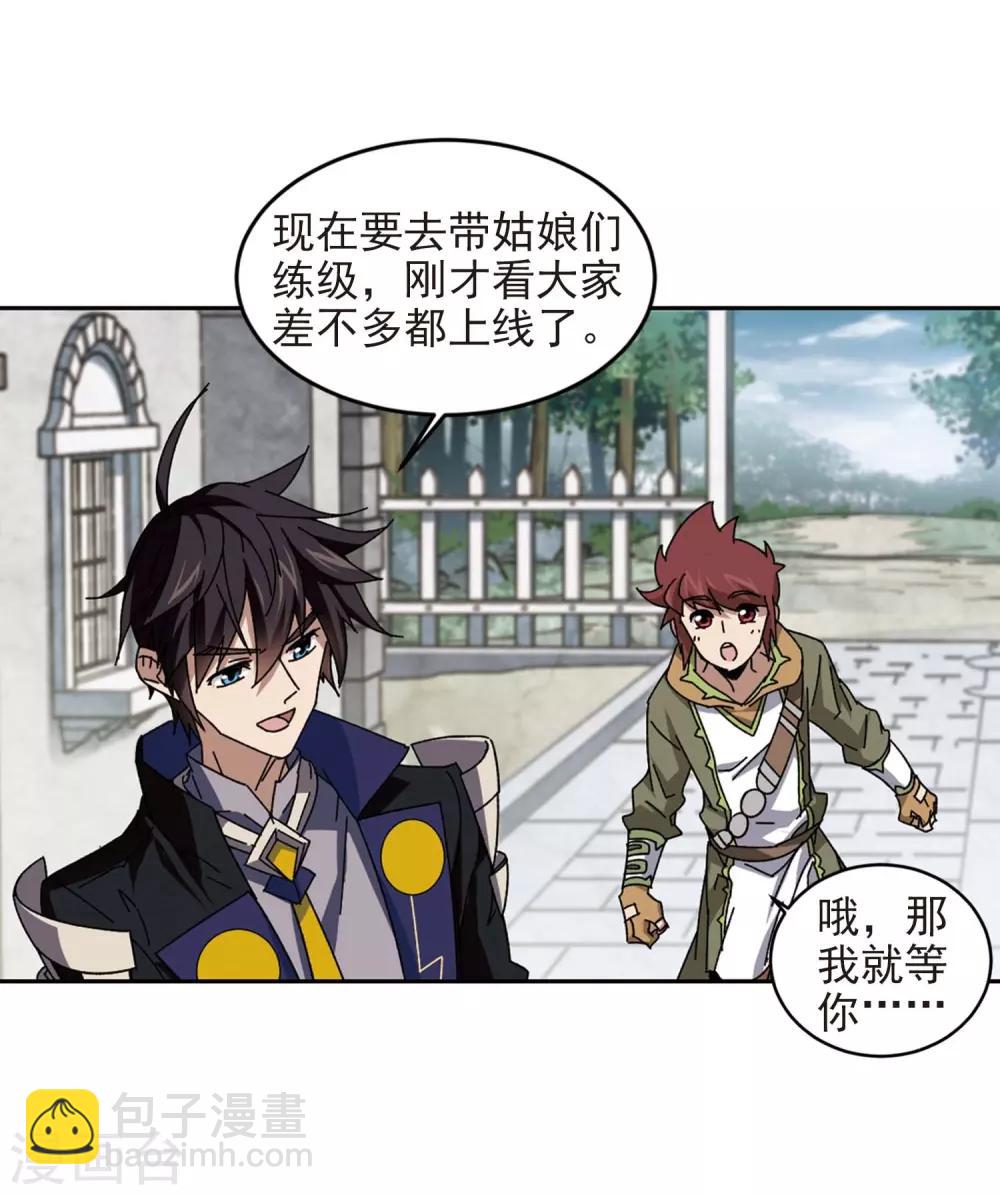 🍘网游之近战法师 第277话 仇人1 第23页