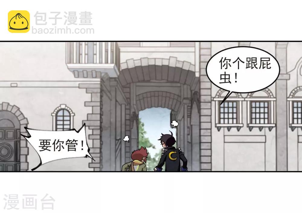 🍘网游之近战法师 第277话 仇人1 第25页