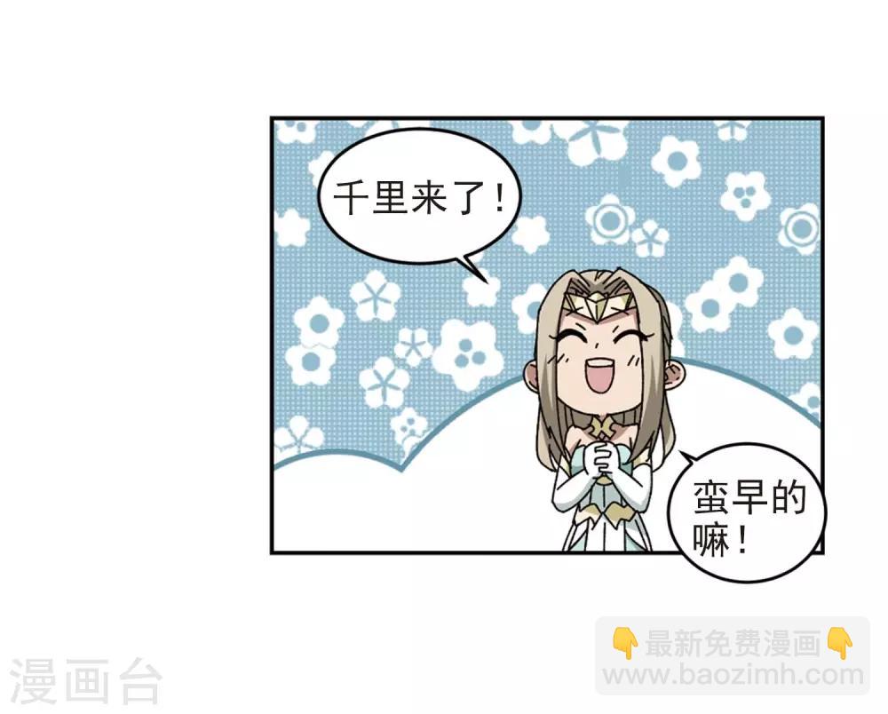 🍘网游之近战法师 第277话 仇人1 第28页