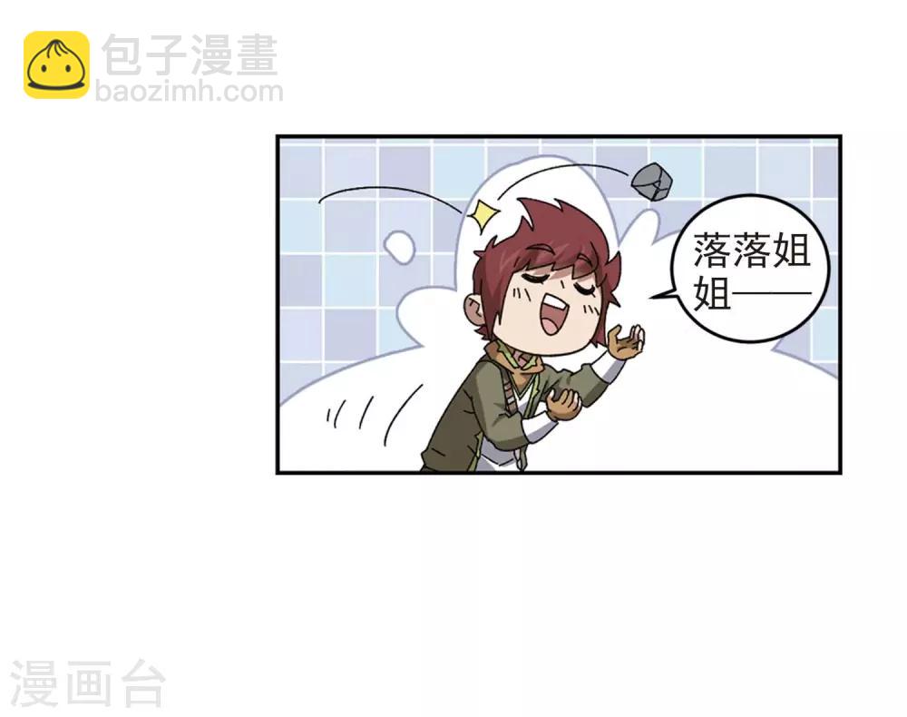 🍘网游之近战法师 第277话 仇人1 第29页