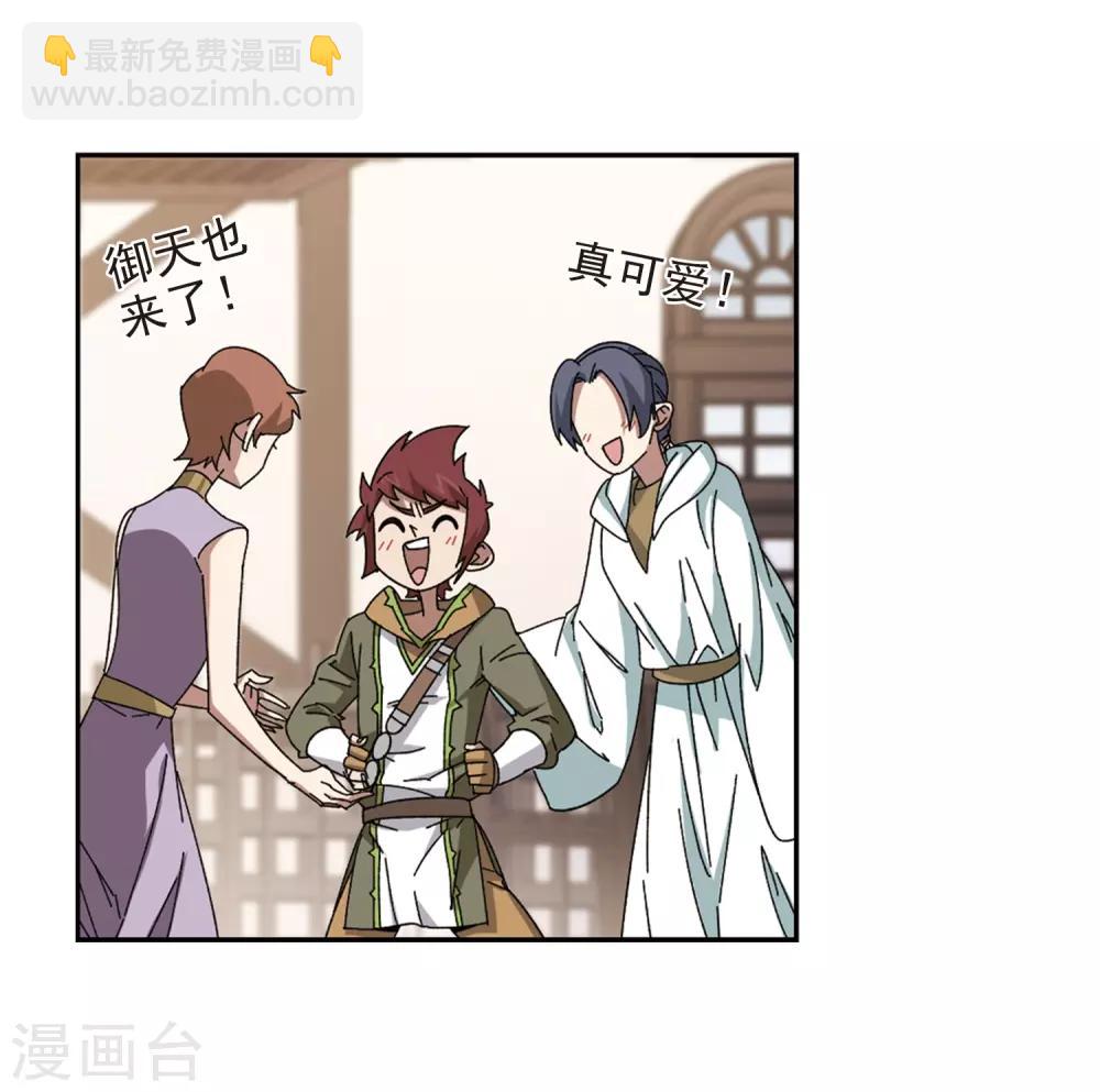 🍘网游之近战法师 第279话 仇人3 第10页
