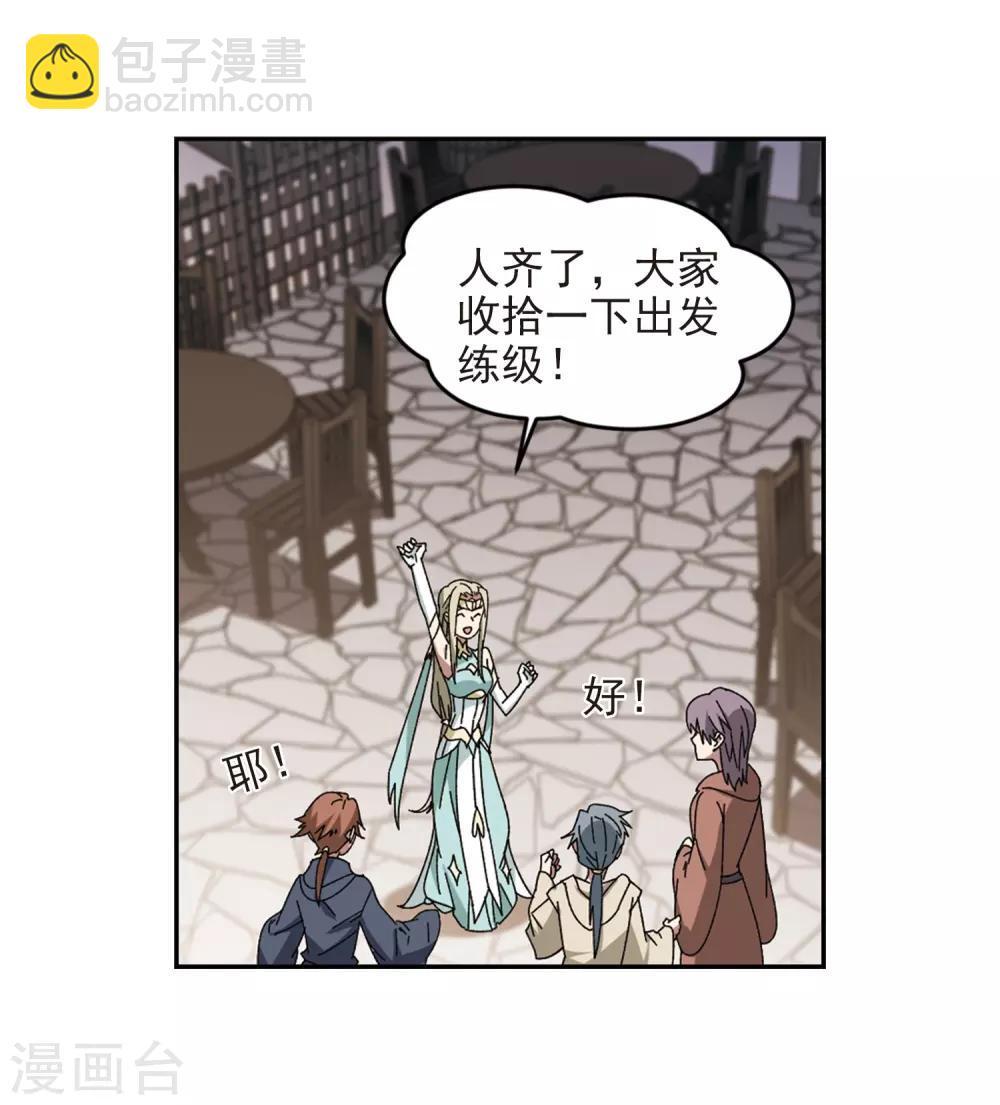 🍘网游之近战法师 第279话 仇人3 第12页