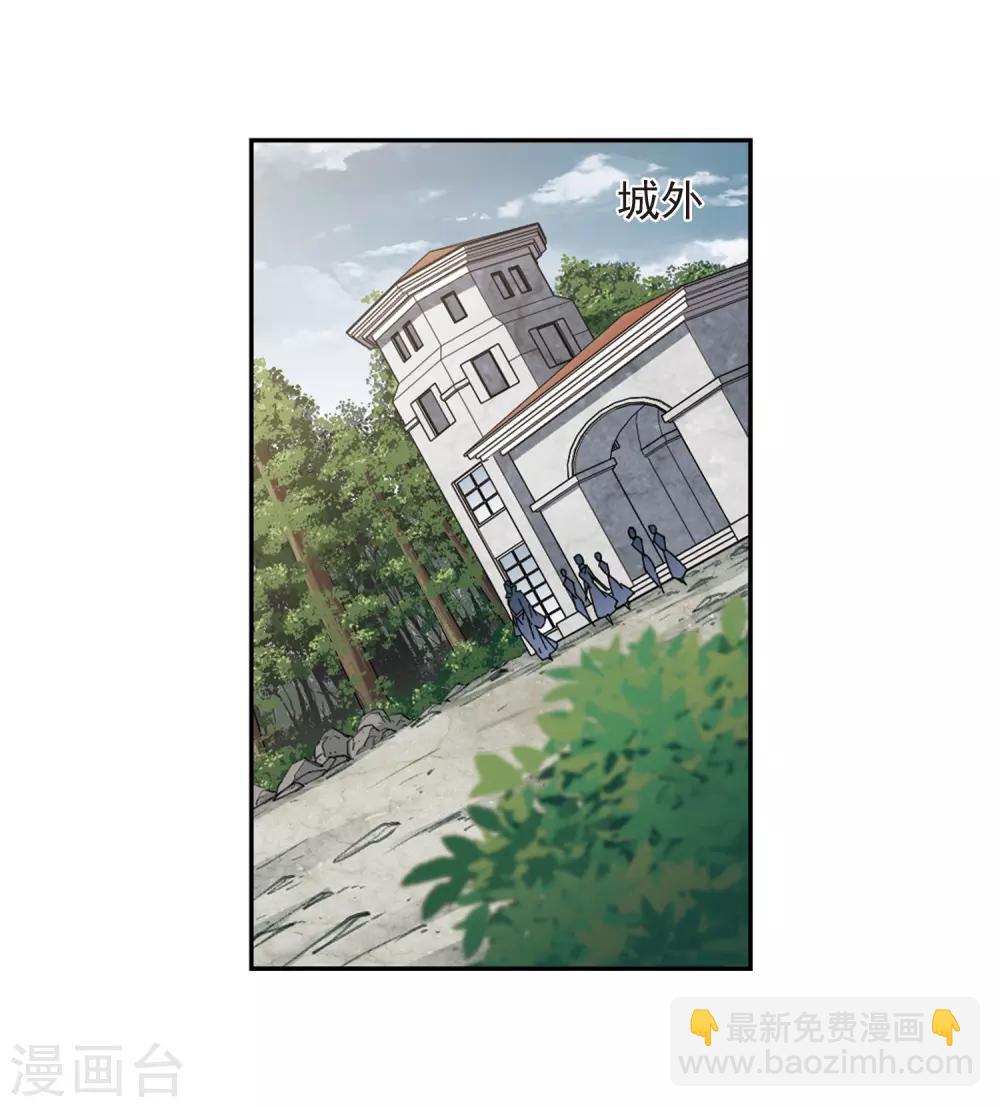 🍘网游之近战法师 第279话 仇人3 第13页