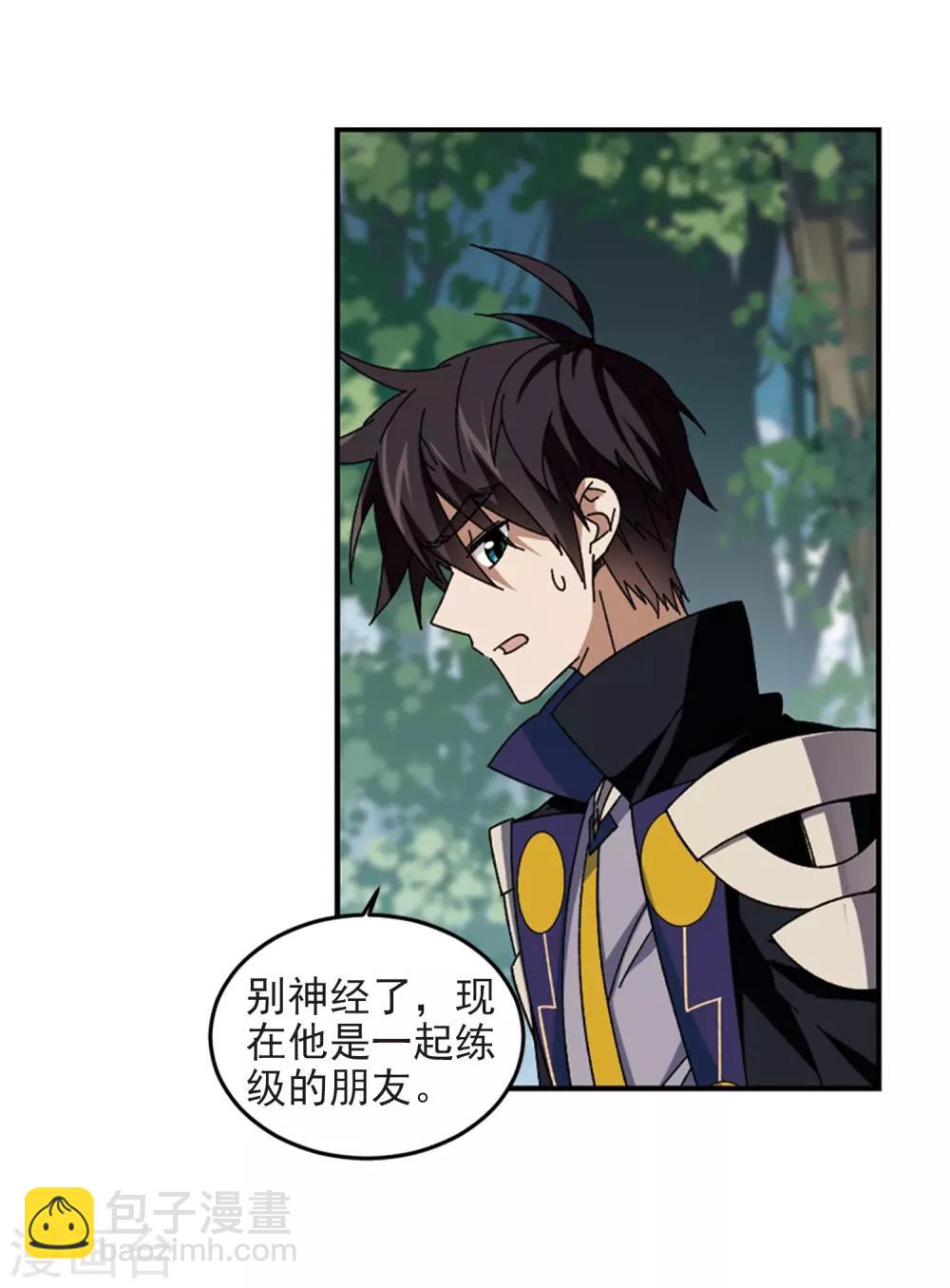 🍘网游之近战法师 第279话 仇人3 第17页