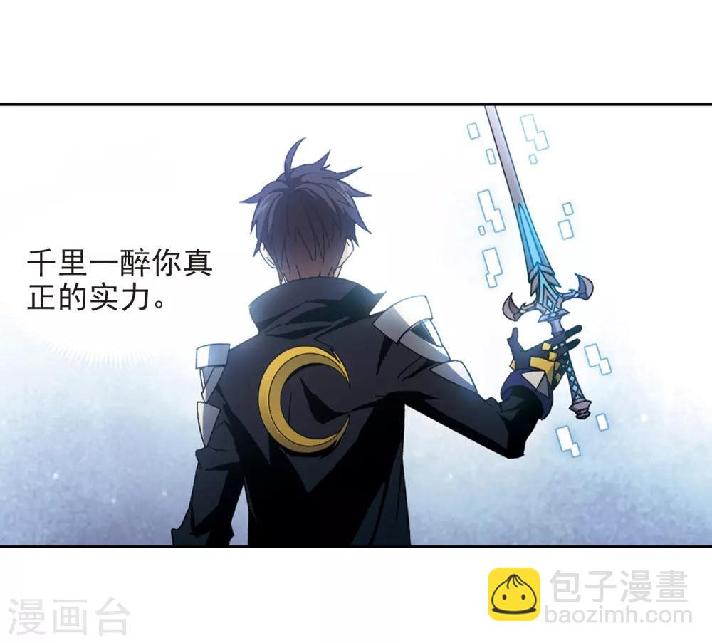 🍘网游之近战法师 第279话 仇人3 第30页