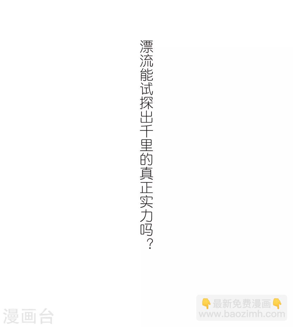 🍘网游之近战法师 第279话 仇人3 第31页