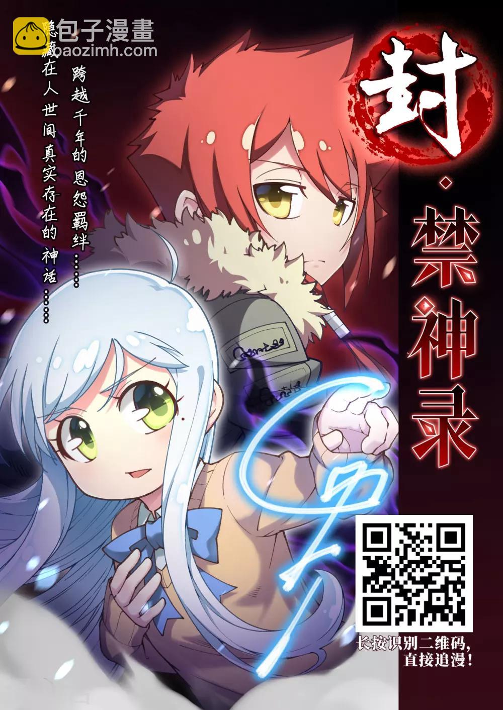 🍘网游之近战法师 第279话 仇人3 第32页