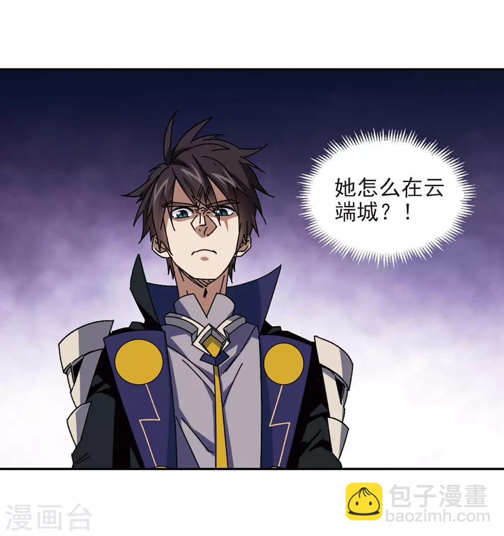 🍘网游之近战法师 第281话 被追杀的女子2 第14页