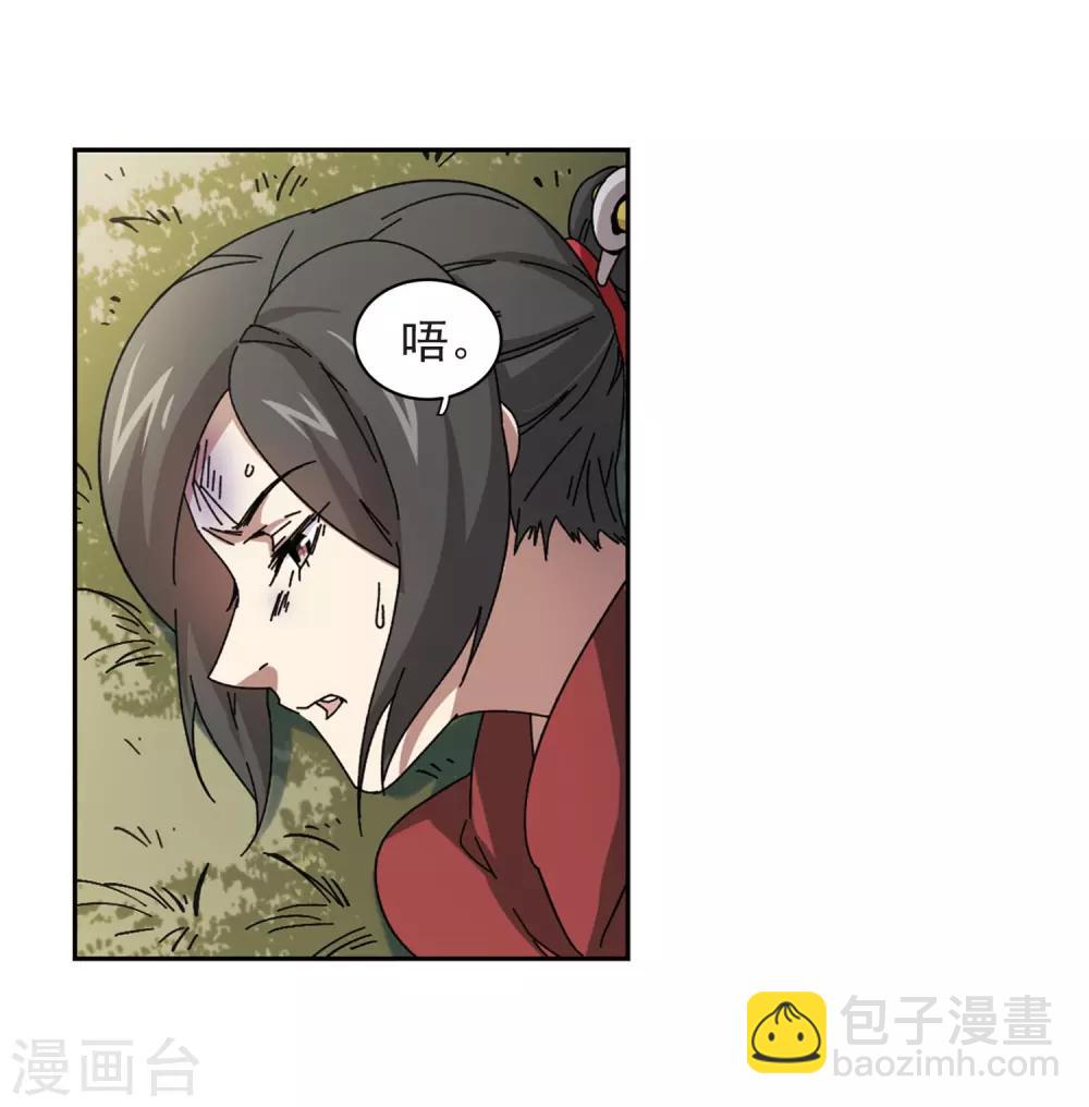 🍘网游之近战法师 第281话 被追杀的女子2 第15页