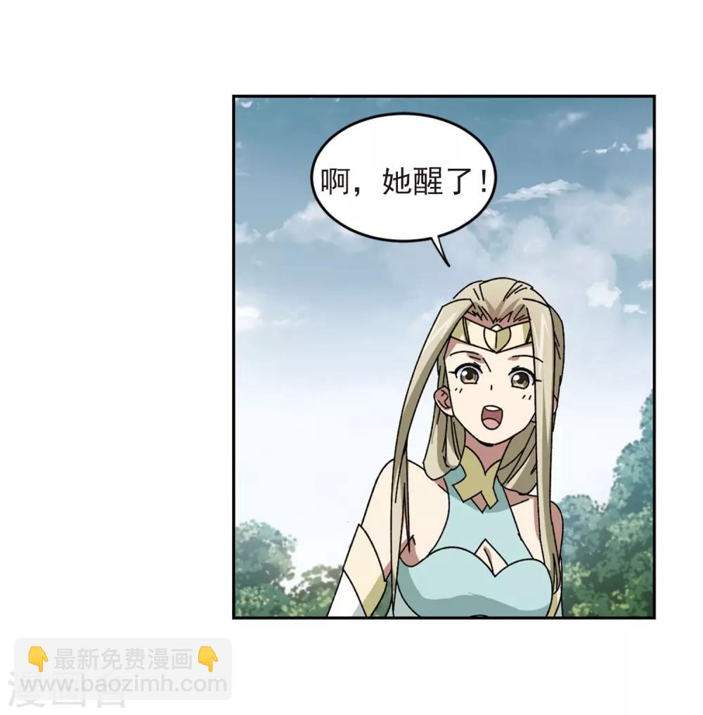 🍘网游之近战法师 第281话 被追杀的女子2 第16页