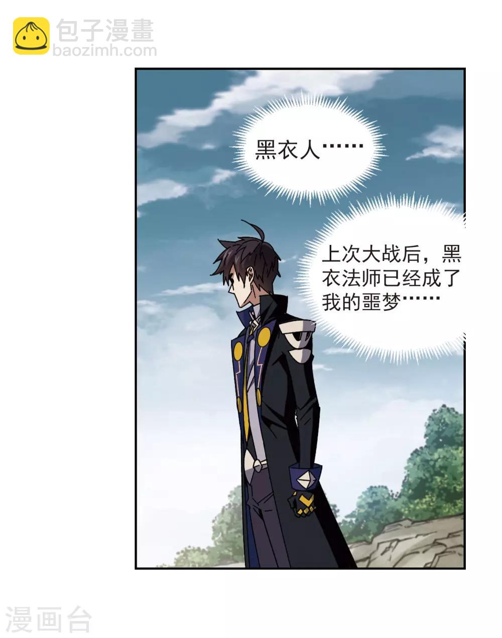 🍘网游之近战法师 第281话 被追杀的女子2 第19页