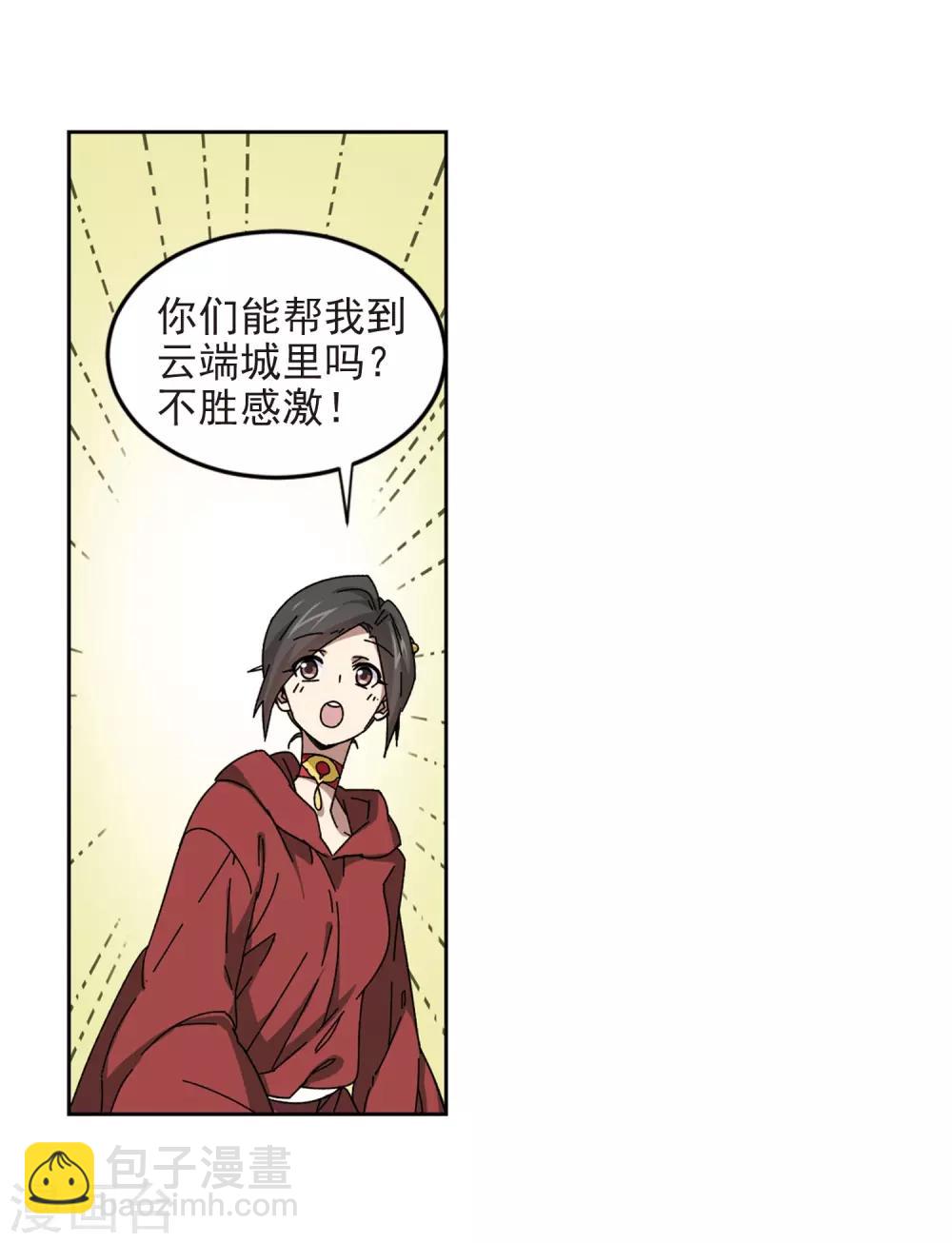 🍘网游之近战法师 第281话 被追杀的女子2 第25页