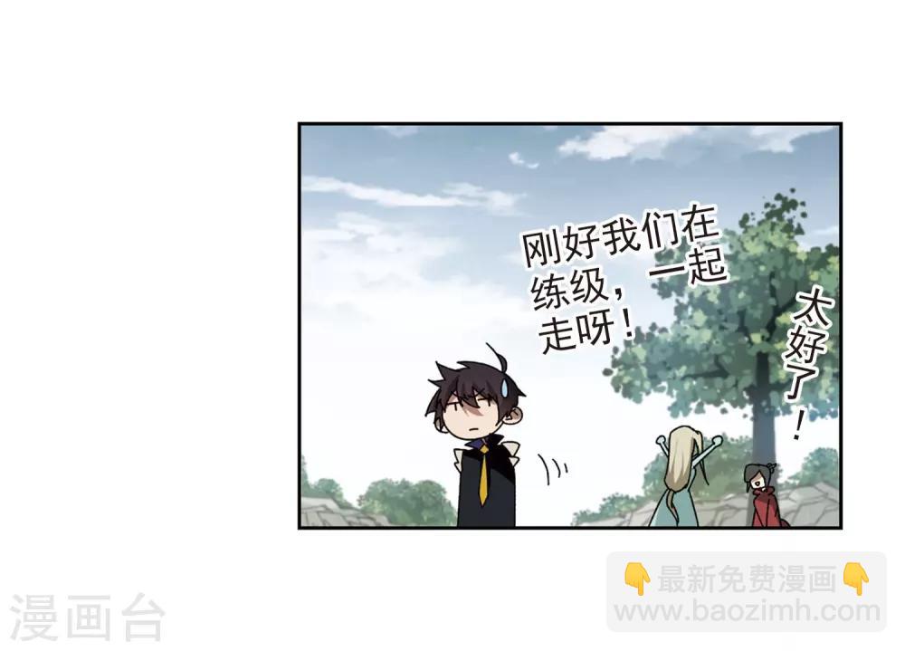 🍘网游之近战法师 第281话 被追杀的女子2 第26页