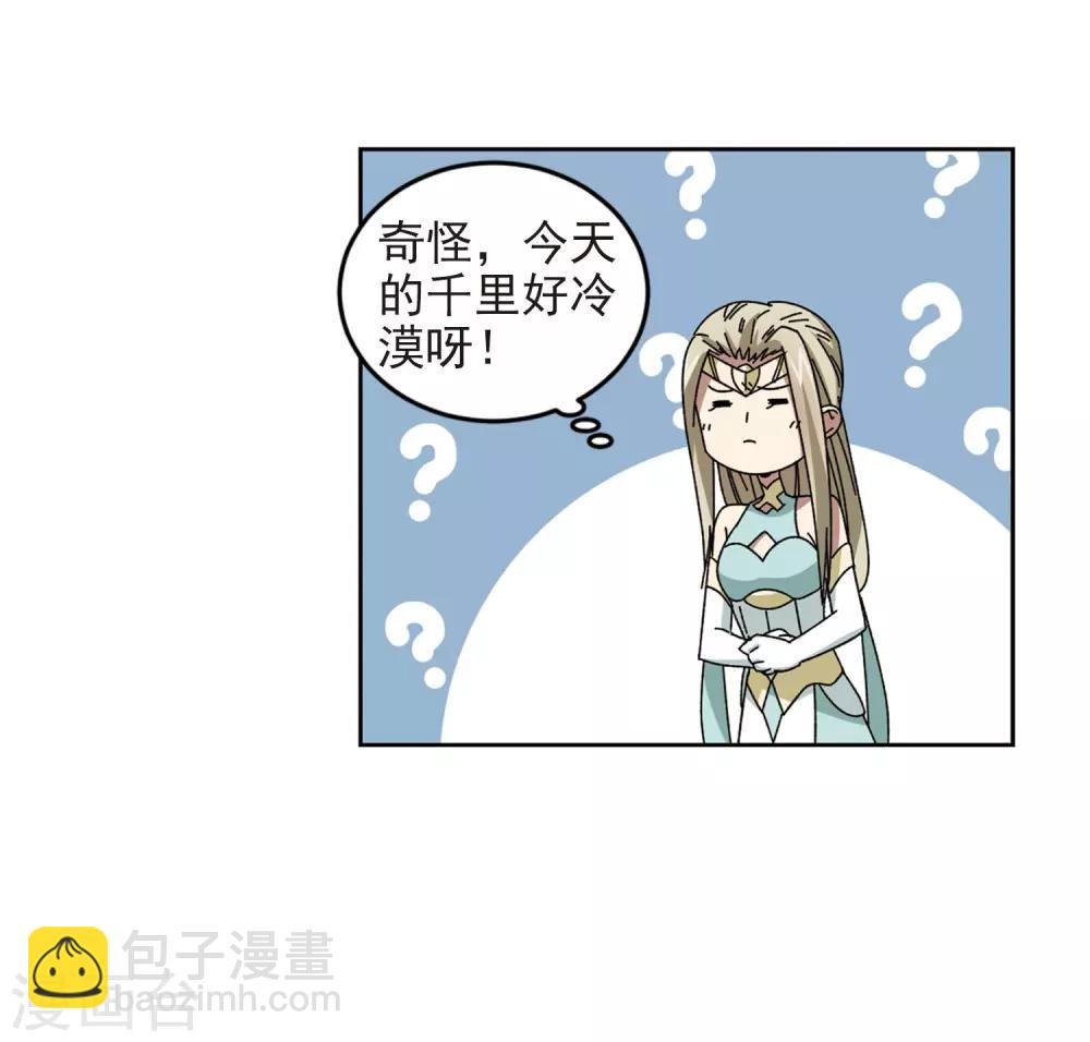 🍘网游之近战法师 第281话 被追杀的女子2 第27页