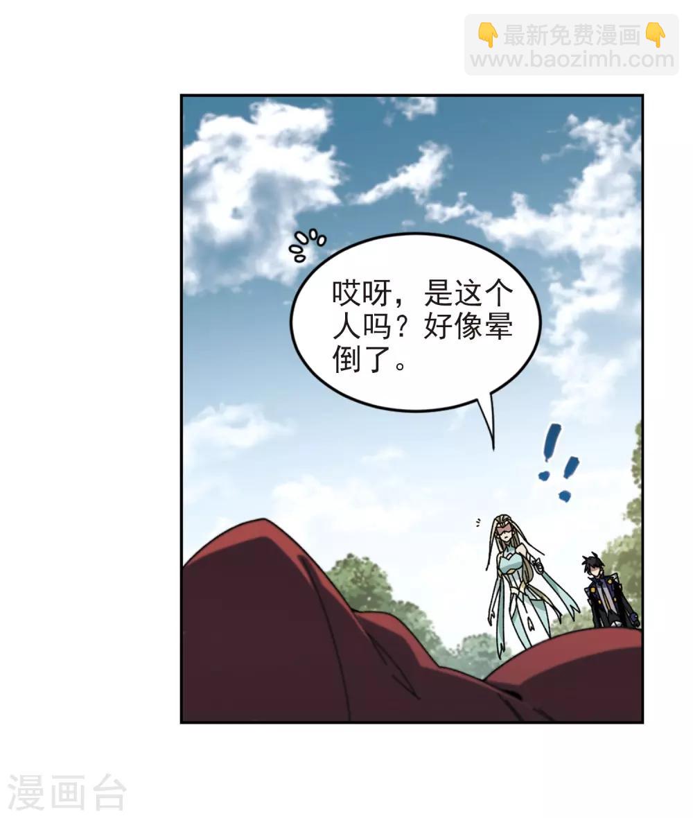 🍘网游之近战法师 第281话 被追杀的女子2 第7页
