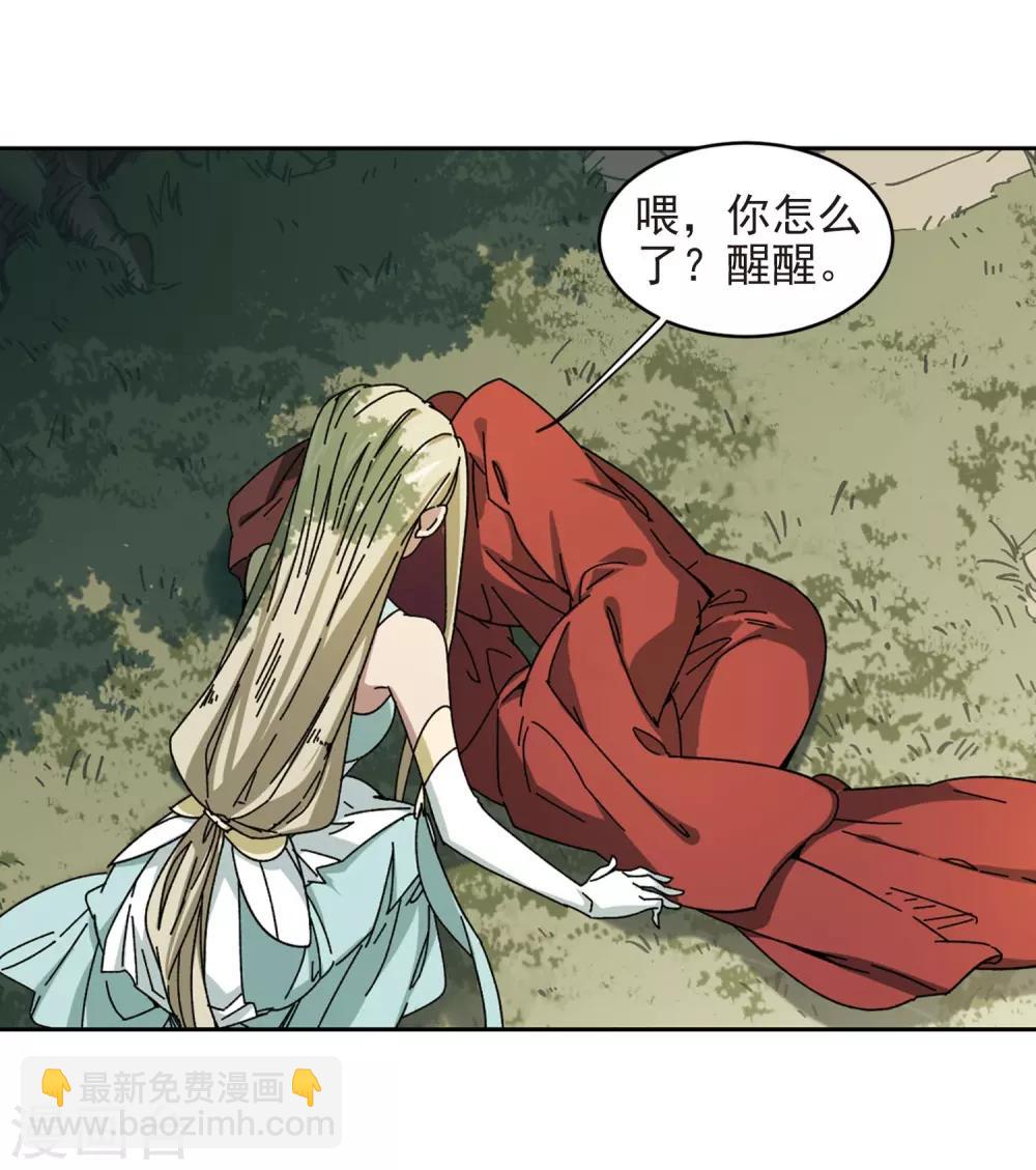 🍘网游之近战法师 第281话 被追杀的女子2 第8页