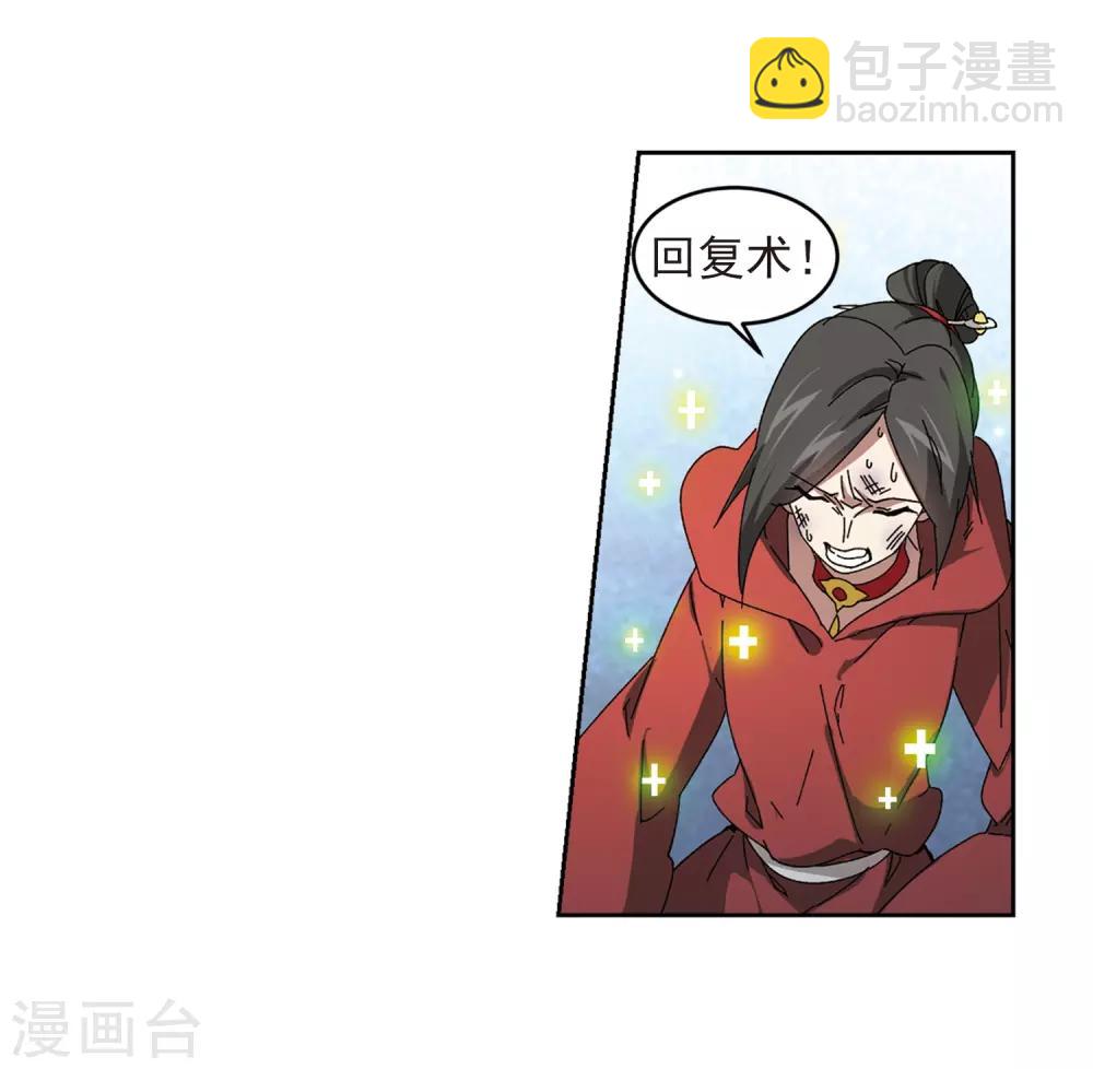 🍘网游之近战法师 第283话 拔刀术1 第10页