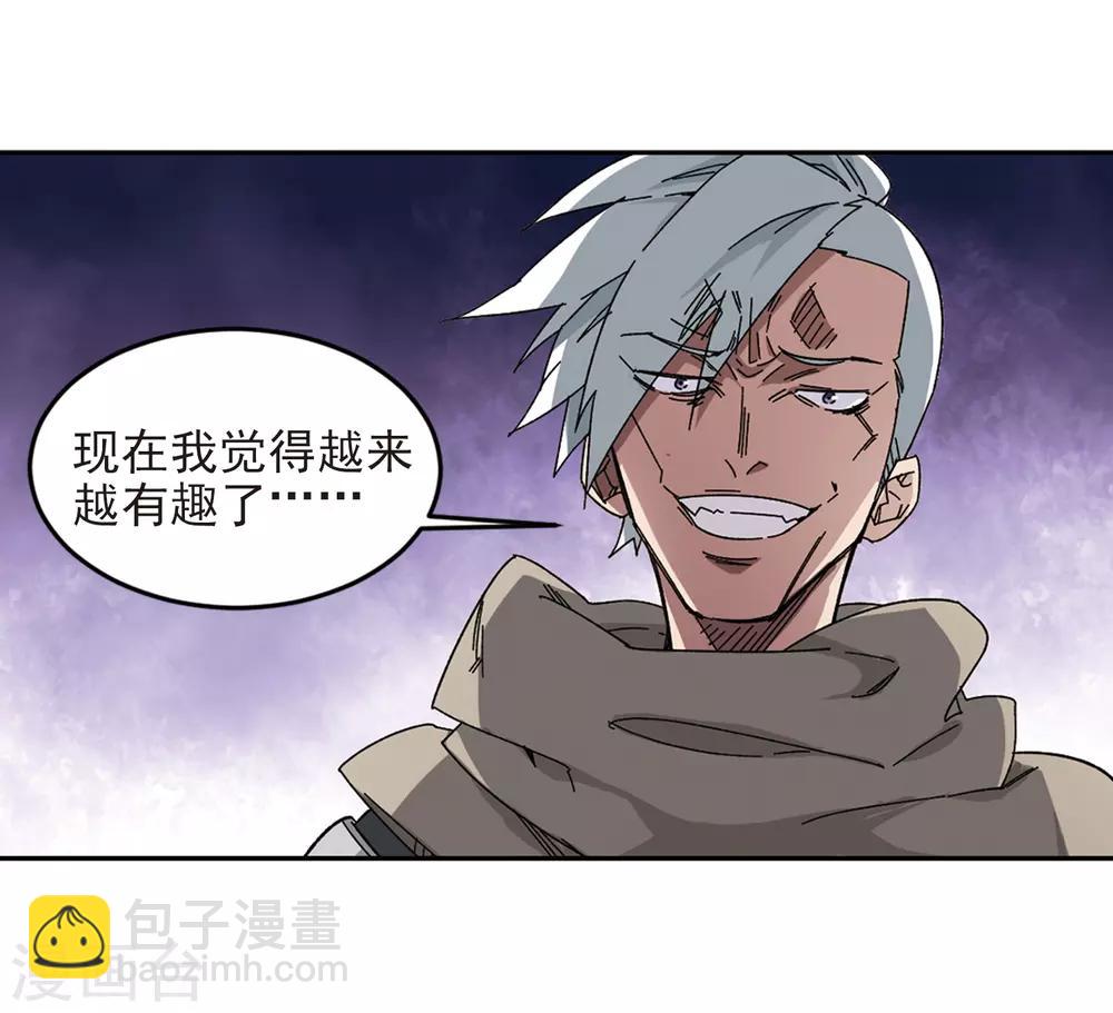 🍘网游之近战法师 第283话 拔刀术1 第11页