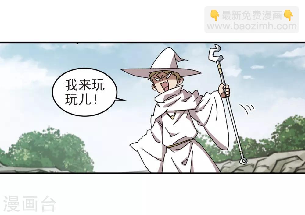 🍘网游之近战法师 第283话 拔刀术1 第12页