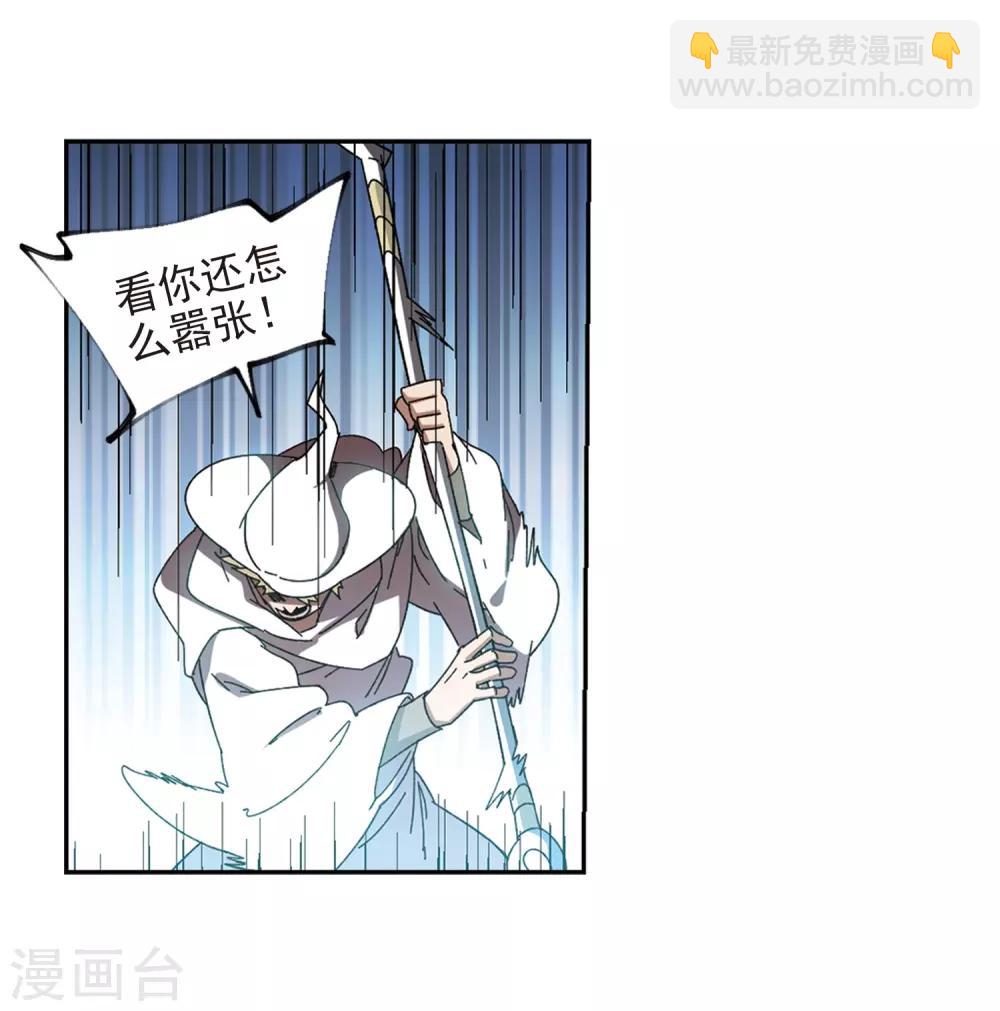 🍘网游之近战法师 第283话 拔刀术1 第14页