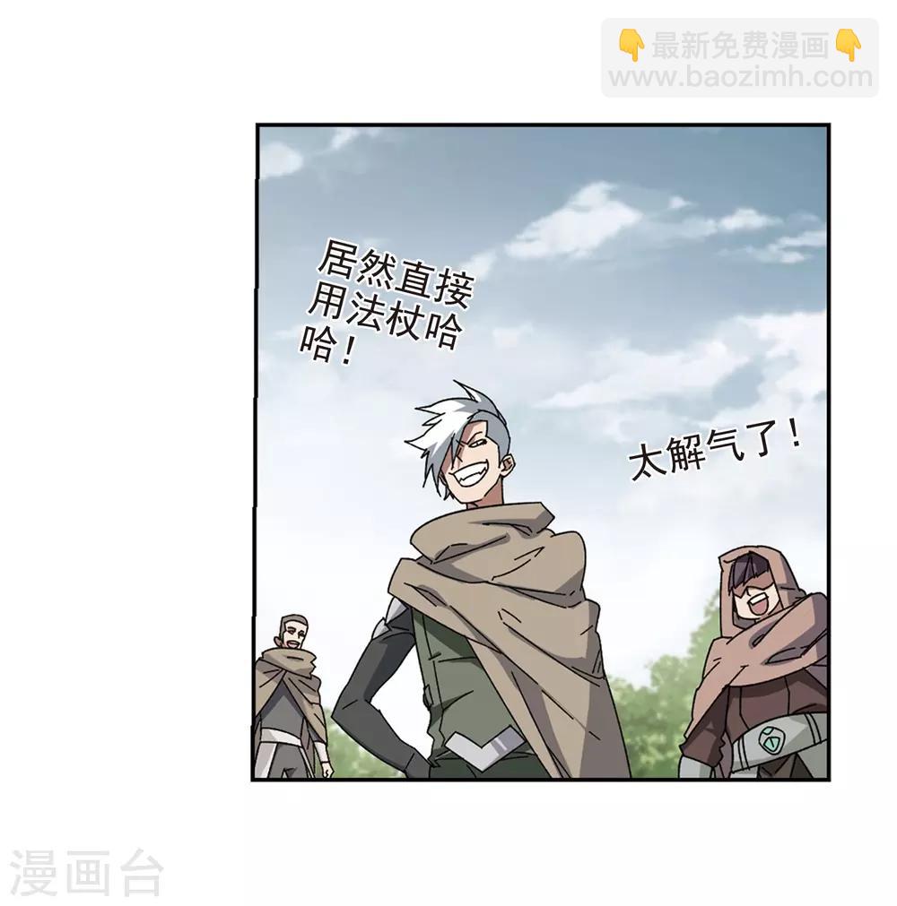 🍘网游之近战法师 第283话 拔刀术1 第15页