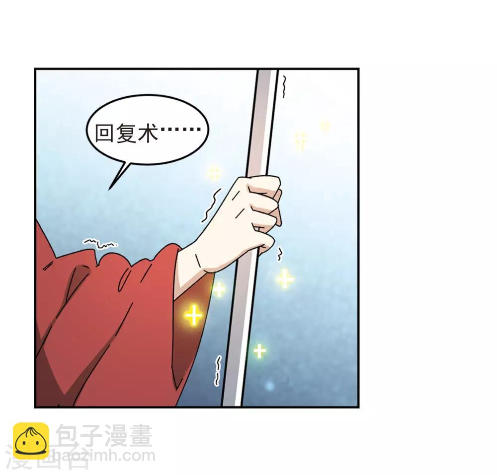 🍘网游之近战法师 第283话 拔刀术1 第17页