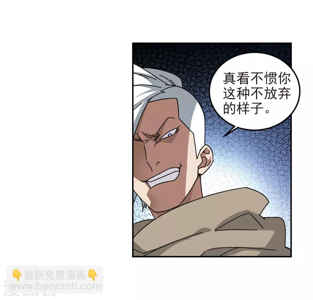 🍘网游之近战法师 第283话 拔刀术1 第18页