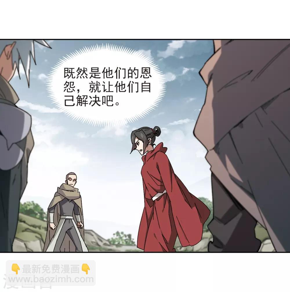 🍘网游之近战法师 第283话 拔刀术1 第2页