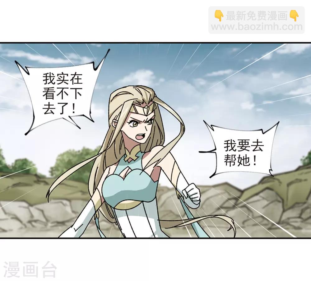 🍘网游之近战法师 第283话 拔刀术1 第20页