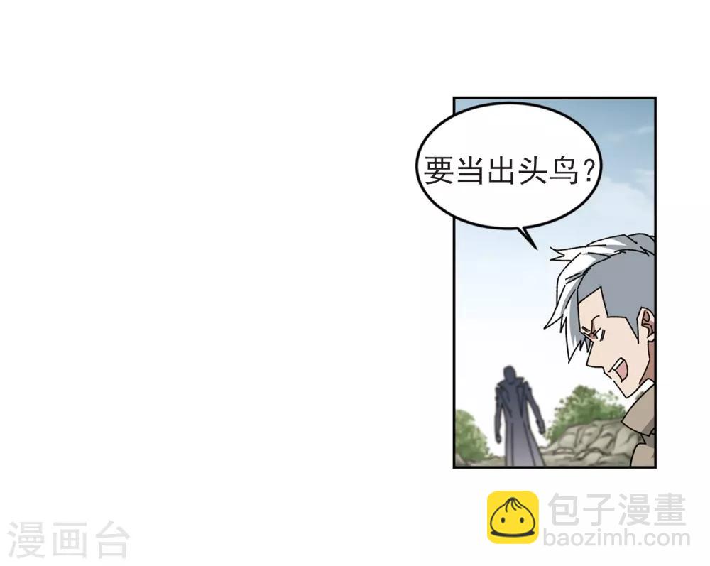 🍘网游之近战法师 第283话 拔刀术1 第24页