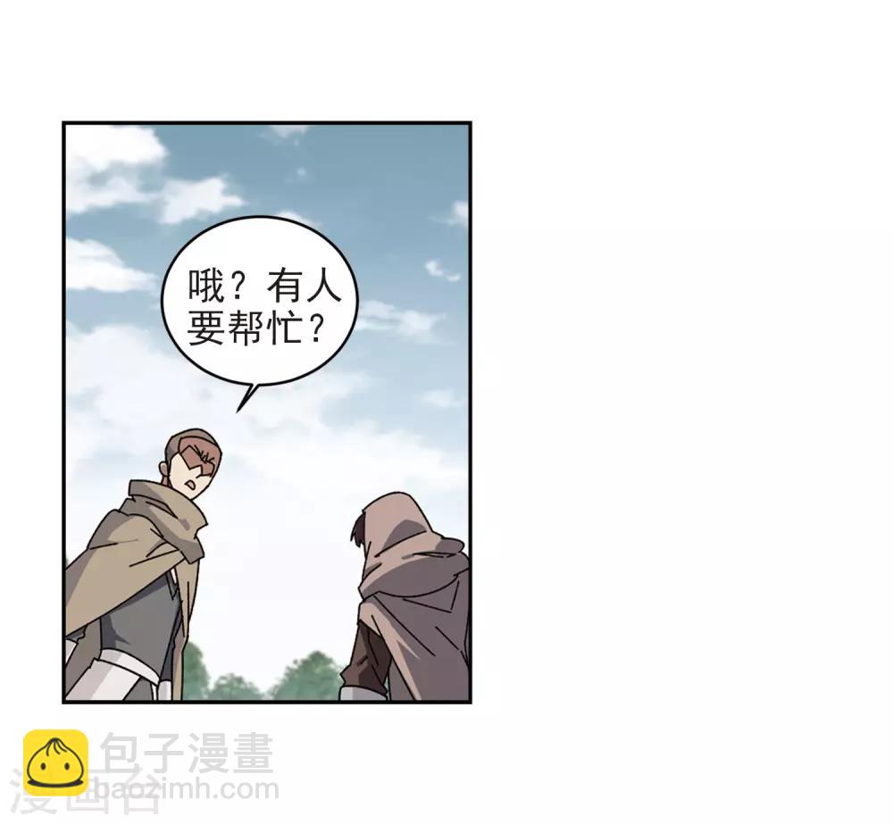🍘网游之近战法师 第283话 拔刀术1 第26页