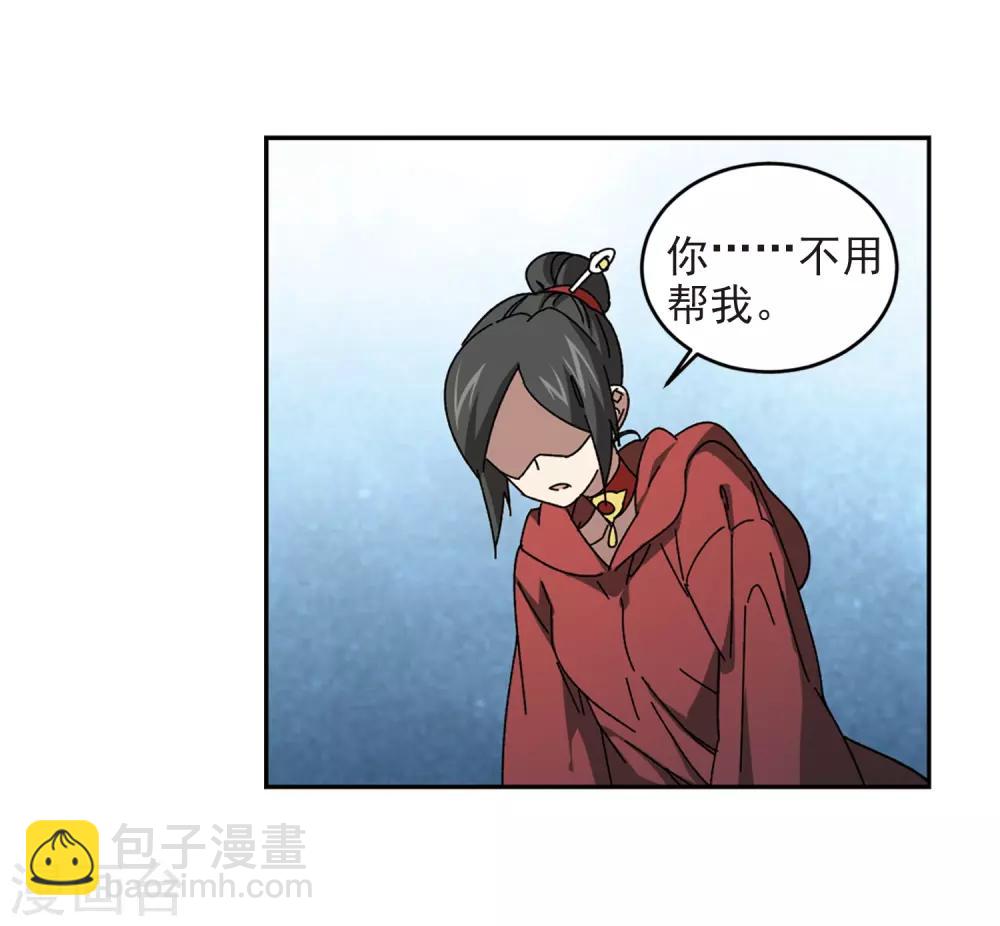 🍘网游之近战法师 第283话 拔刀术1 第27页