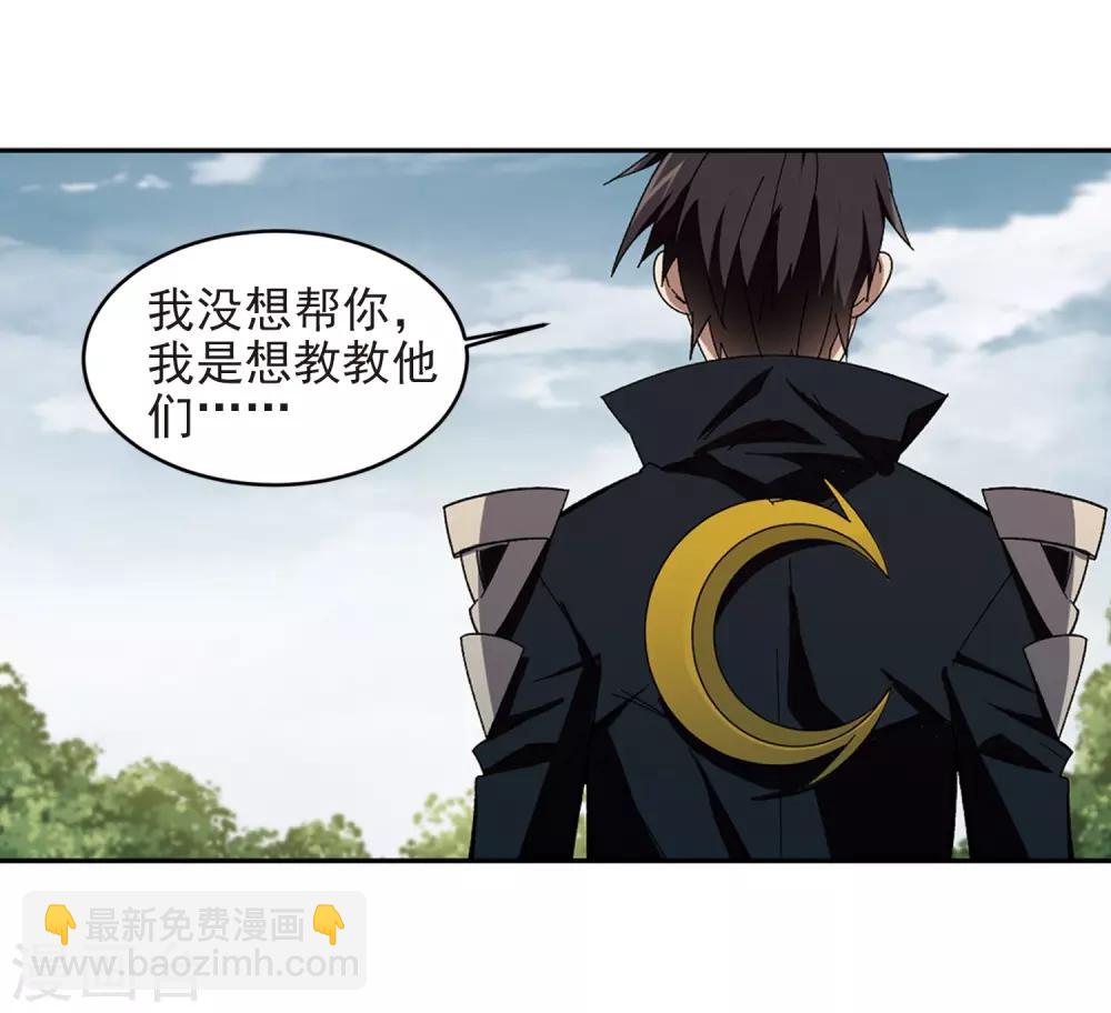 🍘网游之近战法师 第283话 拔刀术1 第28页