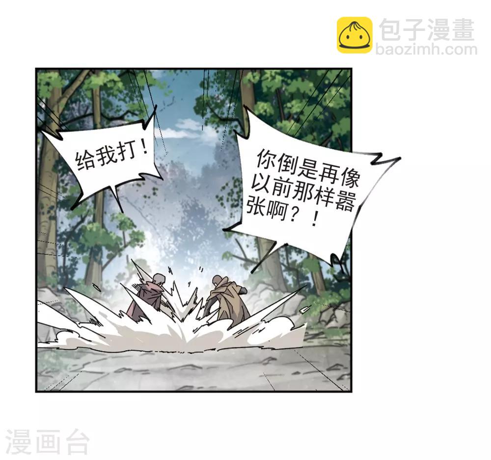 🍘网游之近战法师 第283话 拔刀术1 第5页