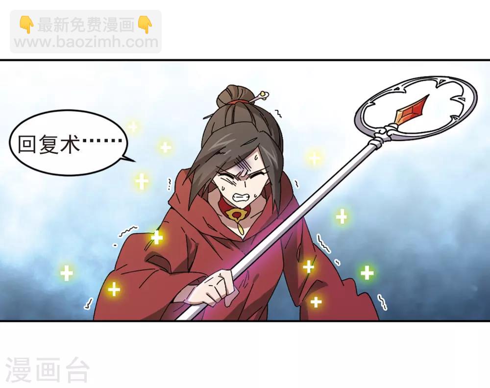 🍘网游之近战法师 第283话 拔刀术1 第7页