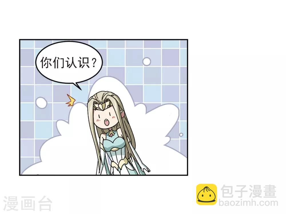 🍘网游之近战法师 第285话 拔刀术3 第12页