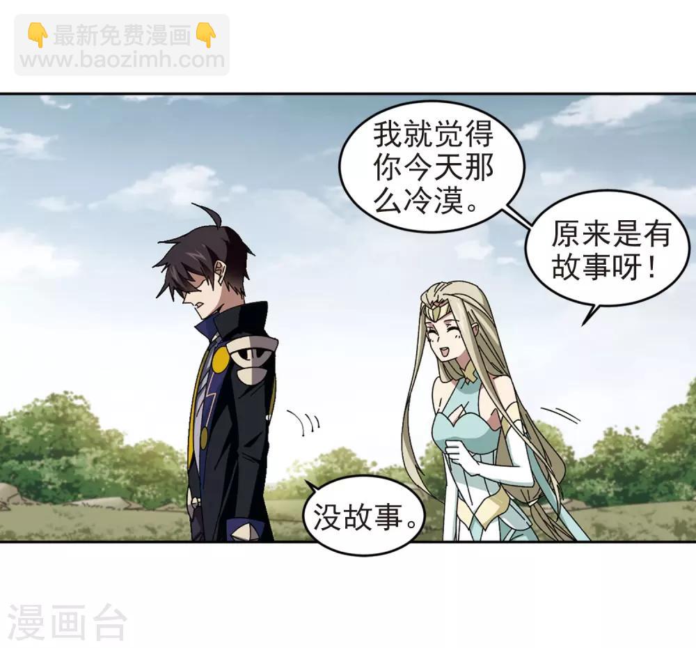 🍘网游之近战法师 第285话 拔刀术3 第14页