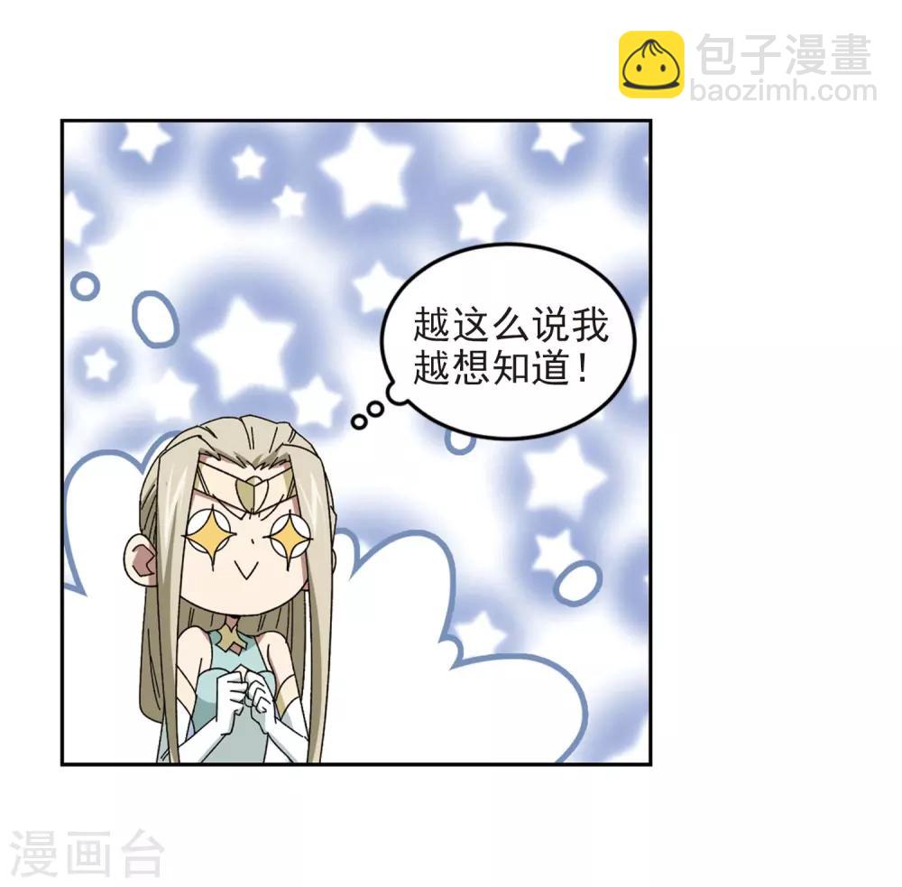 🍘网游之近战法师 第285话 拔刀术3 第15页