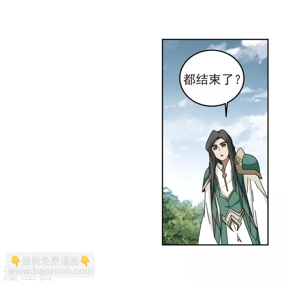 🍘网游之近战法师 第285话 拔刀术3 第16页