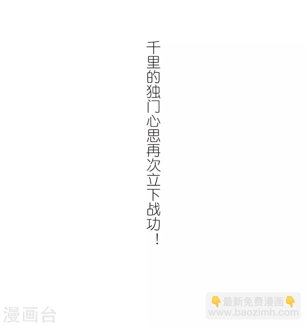 🍘网游之近战法师 第285话 拔刀术3 第27页