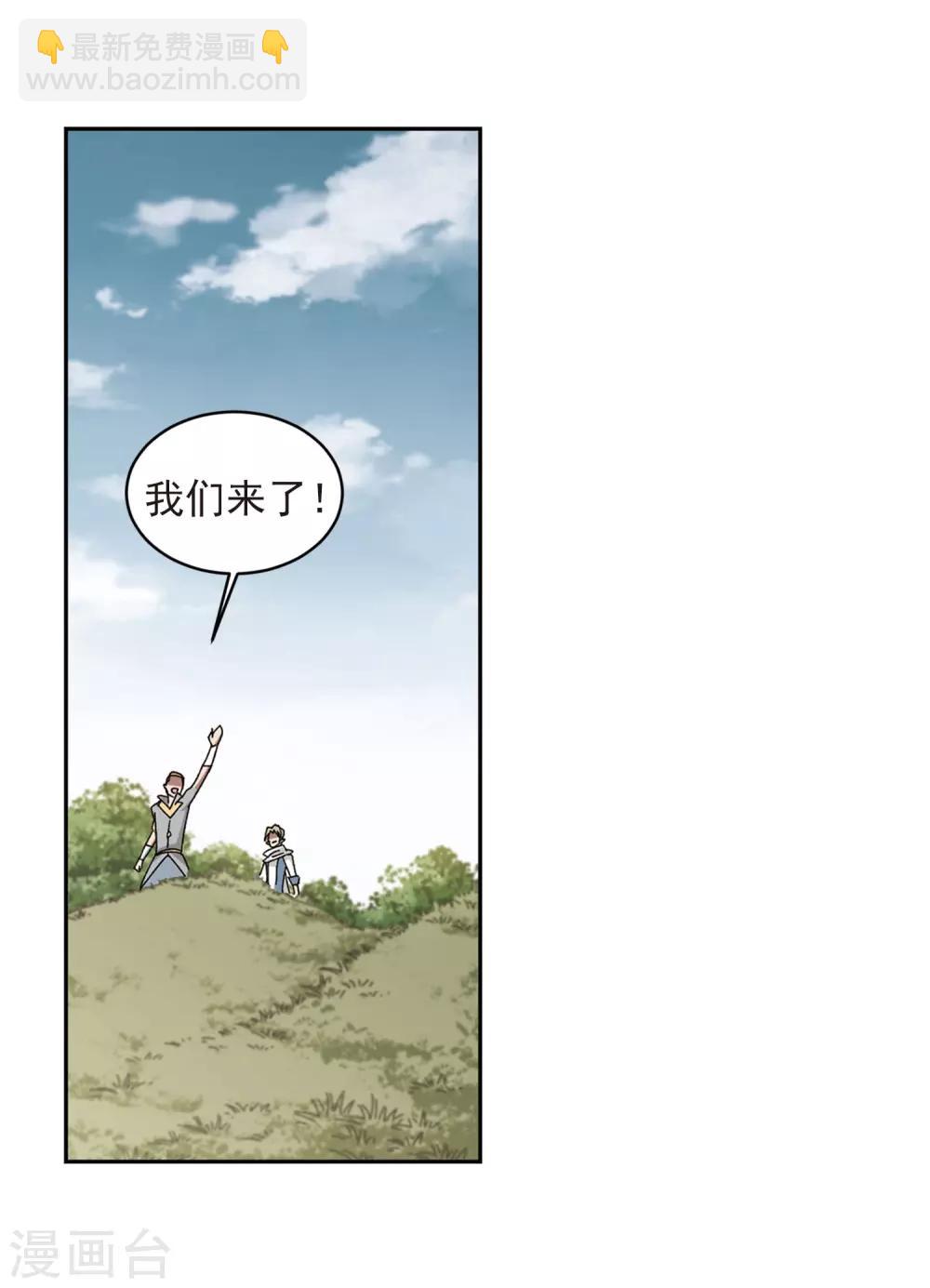 🍘网游之近战法师 第285话 拔刀术3 第6页