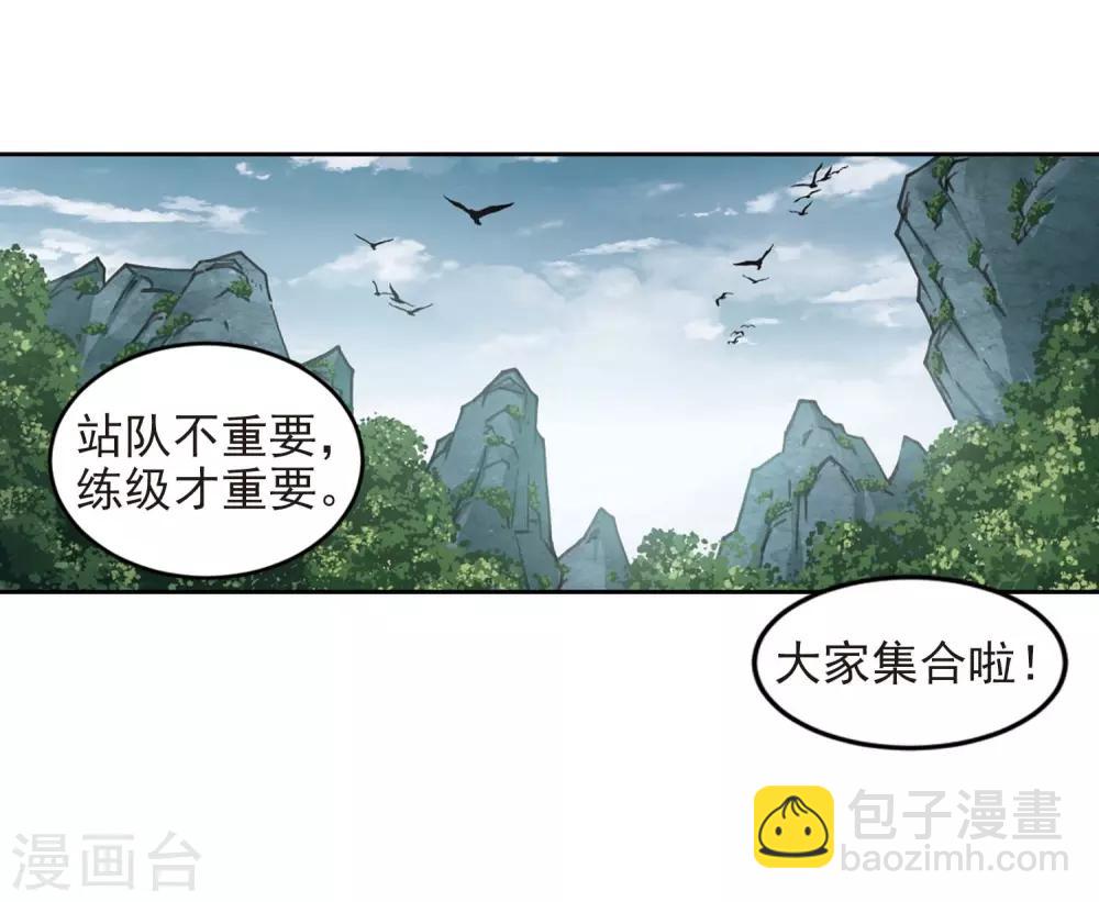 🍘网游之近战法师 第287话 不值得2 第10页