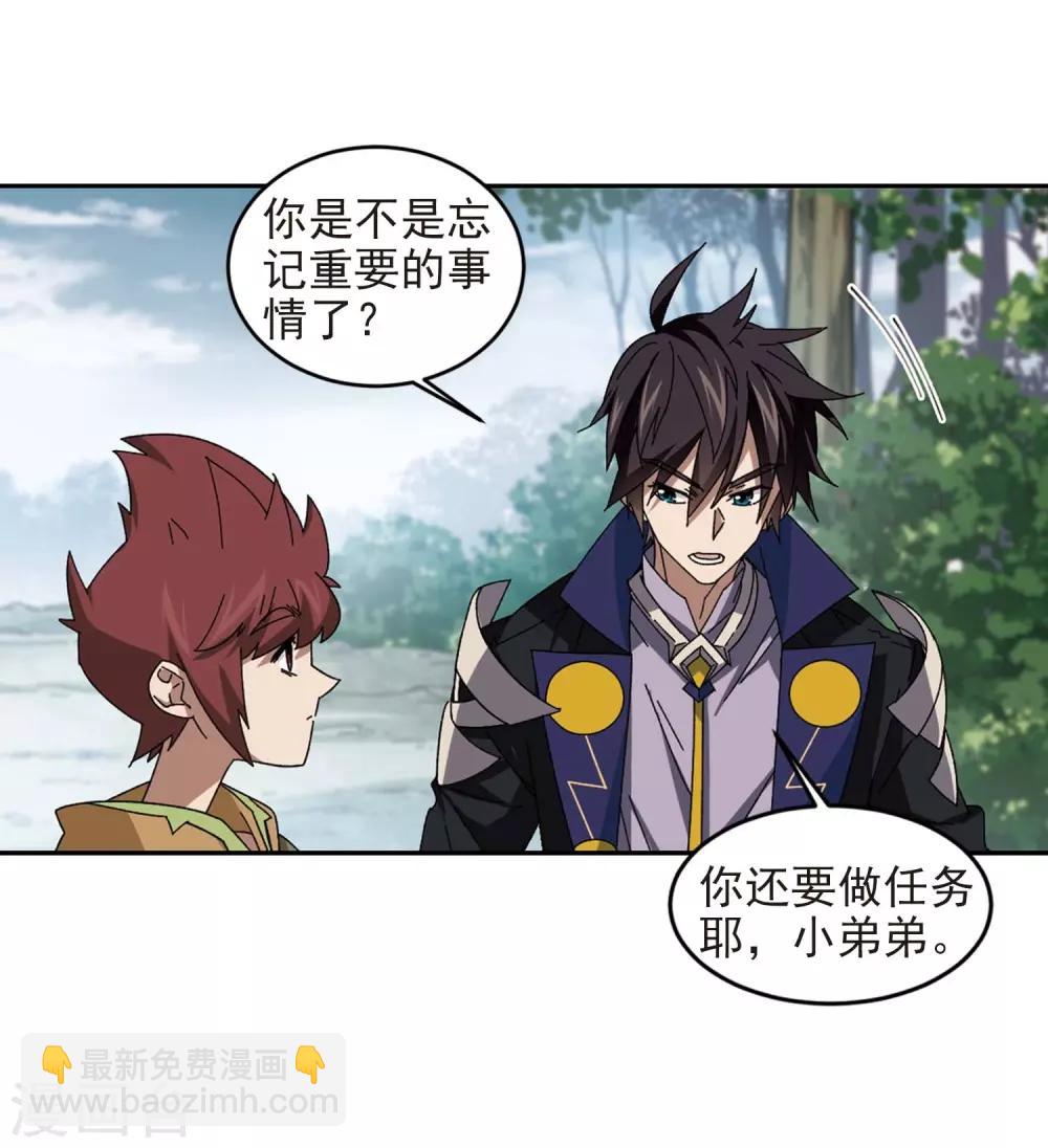 🍘网游之近战法师 第287话 不值得2 第13页
