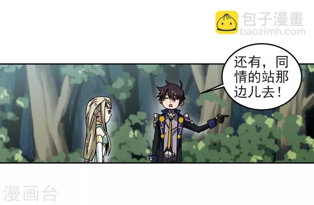 🍘网游之近战法师 第287话 不值得2 第18页