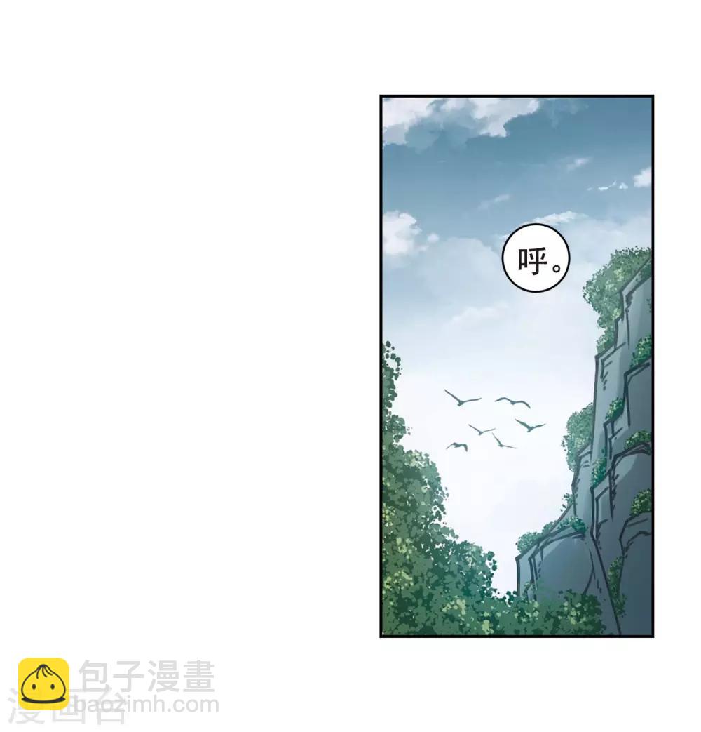 🍘网游之近战法师 第287话 不值得2 第20页