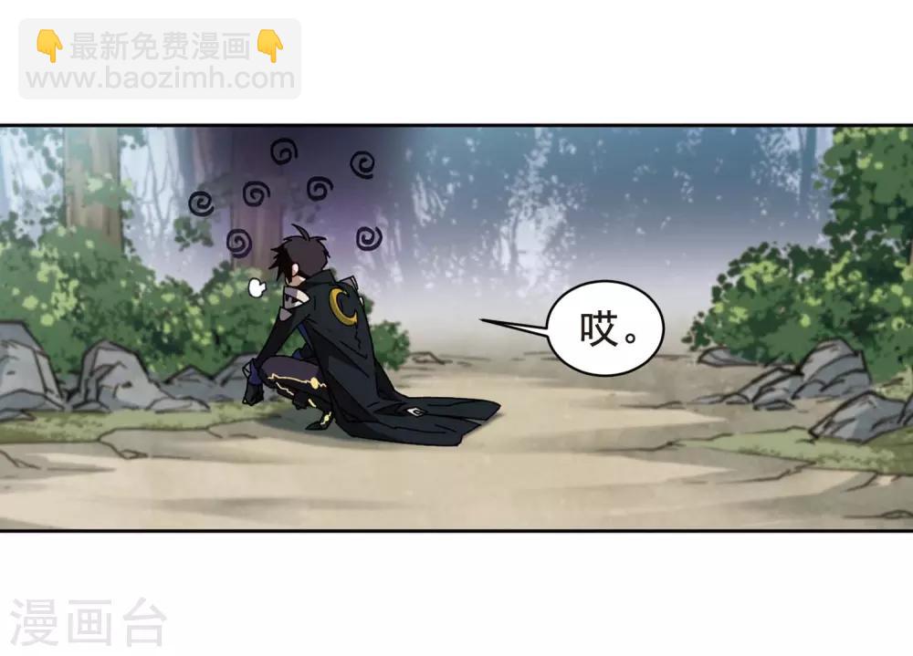 🍘网游之近战法师 第287话 不值得2 第23页