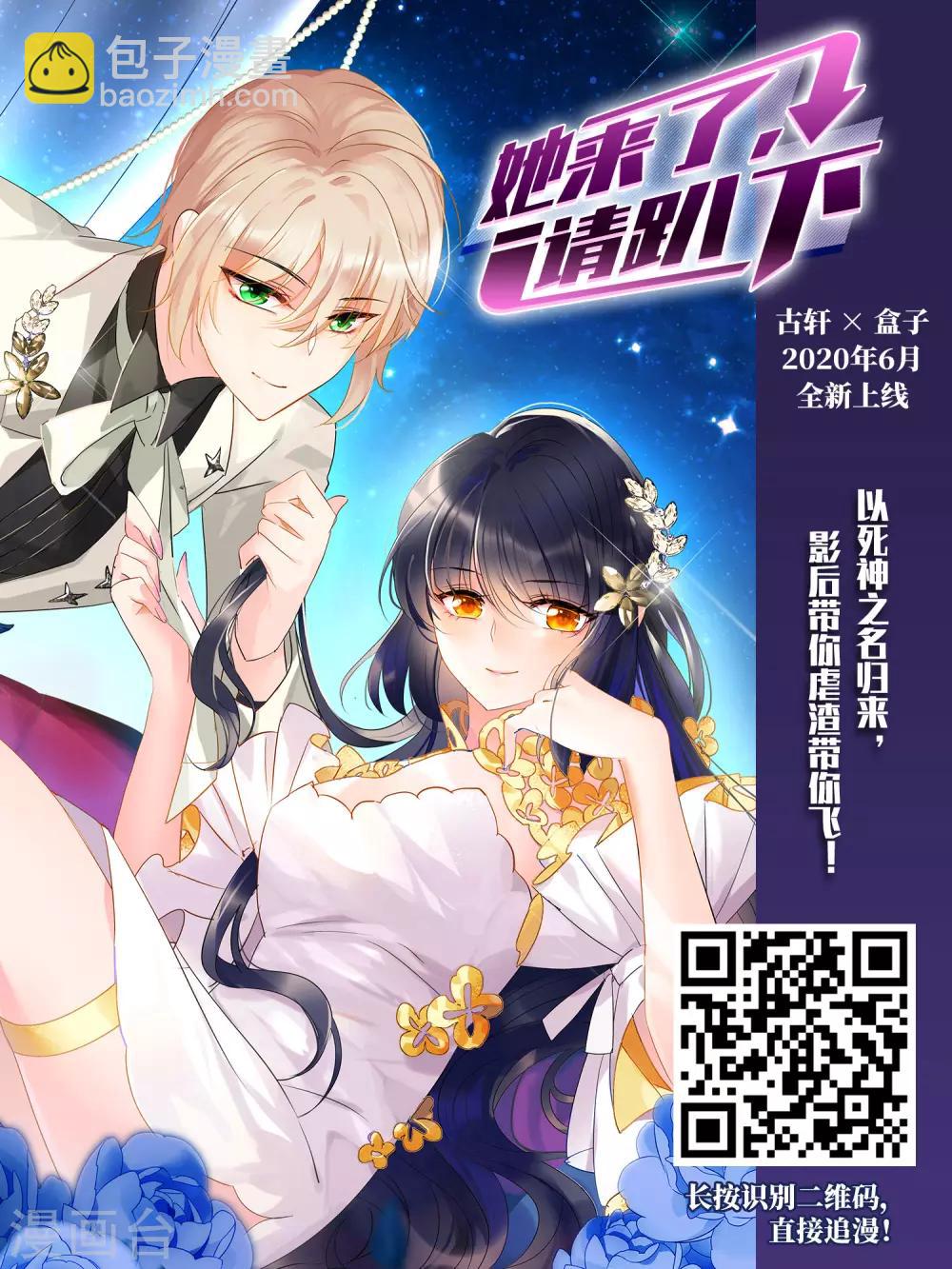 🍘网游之近战法师 第287话 不值得2 第26页