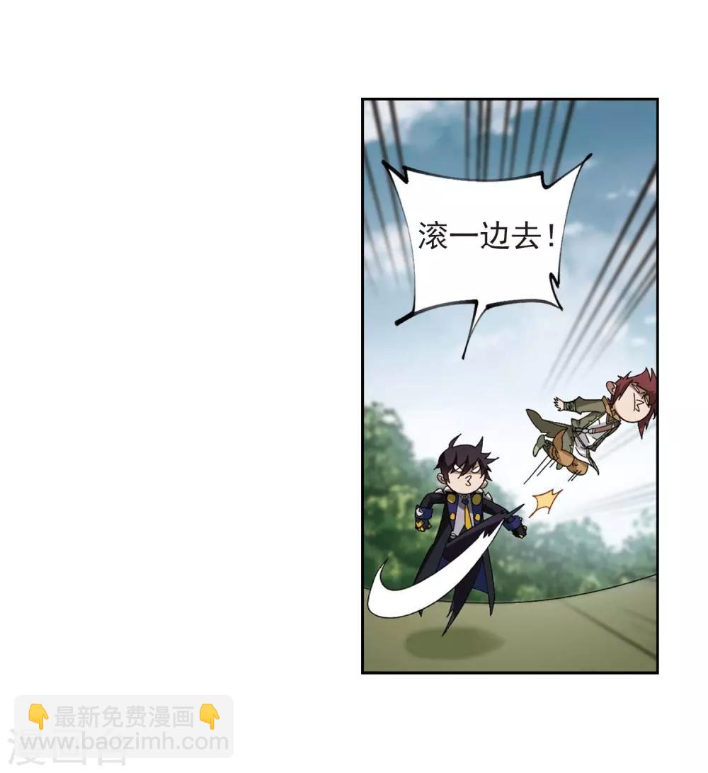 🍘网游之近战法师 第287话 不值得2 第5页
