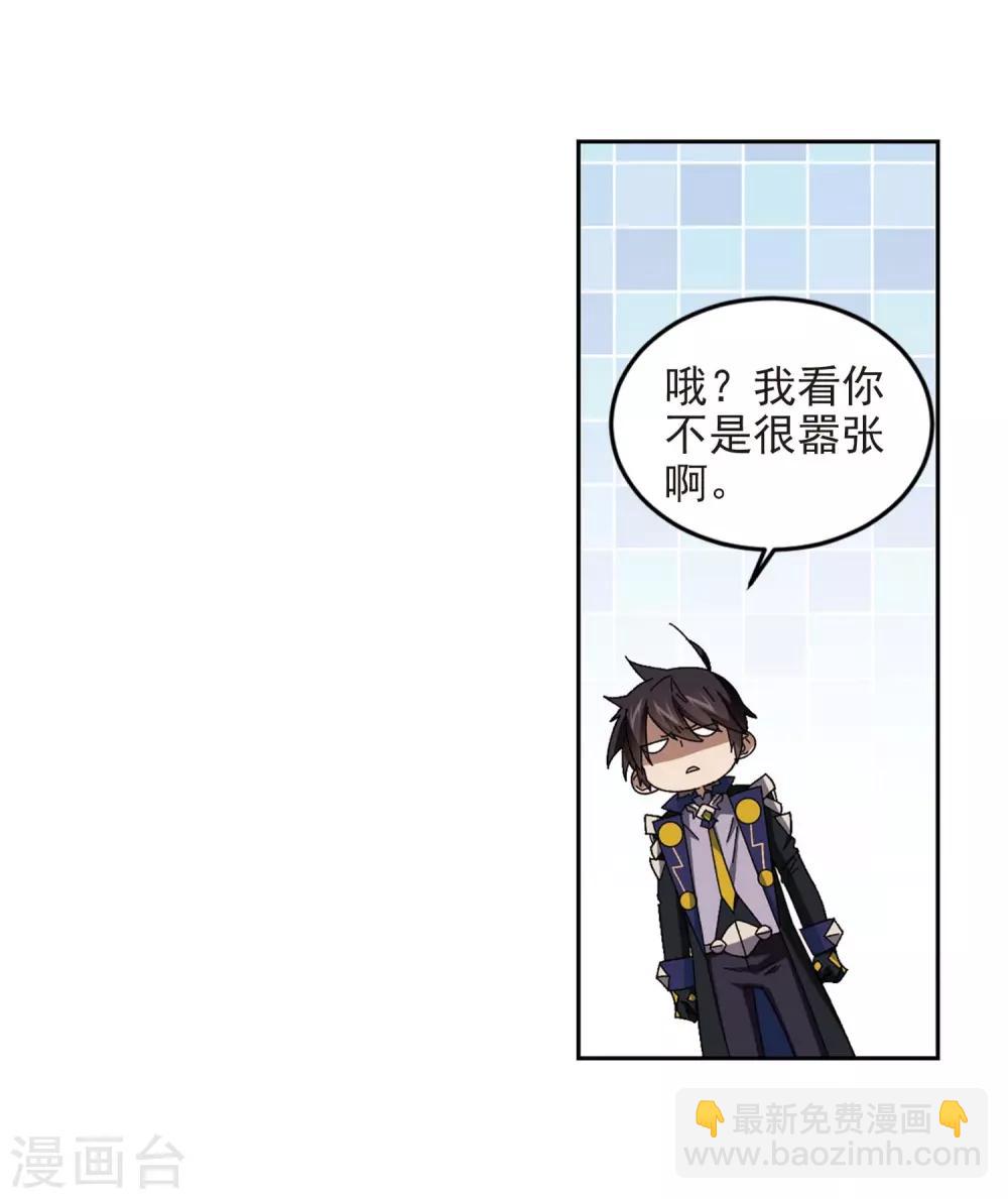 🍘网游之近战法师 第287话 不值得2 第8页
